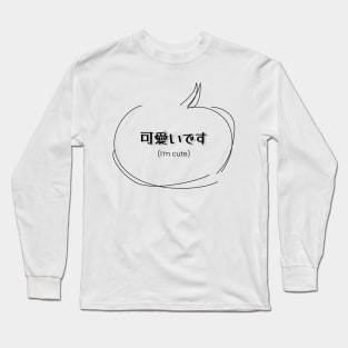 可愛いです (I'm cute) | Minimal Japanese Kanji English Text Aesthetic Long Sleeve T-Shirt